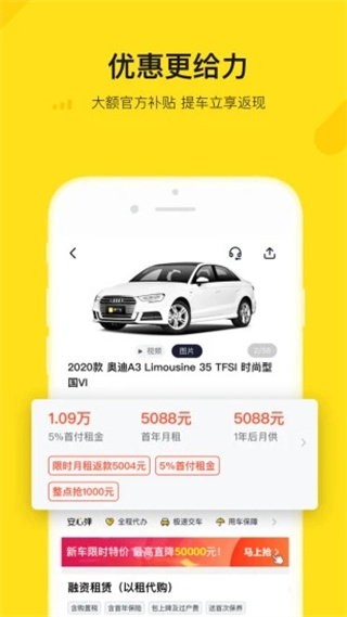 弹个车app截图2