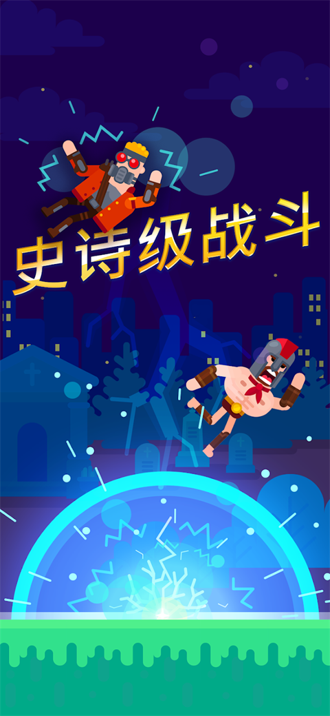 冷血射手（Bowmasters）截图3