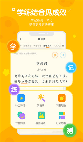 趣记忆app截图4