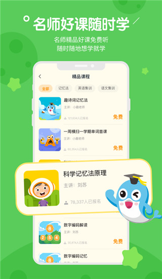 趣记忆app截图5