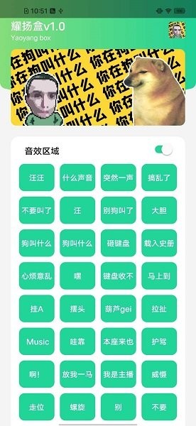 耀阳盒最新版截图1