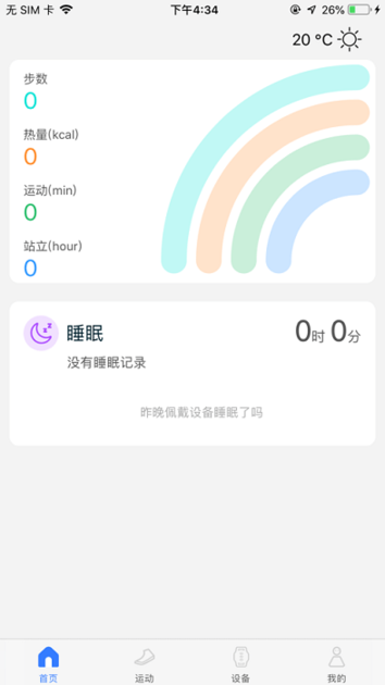 realme Fit手机版截图3