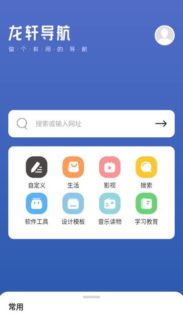 龙轩导航做个有用的导航手机版截图4