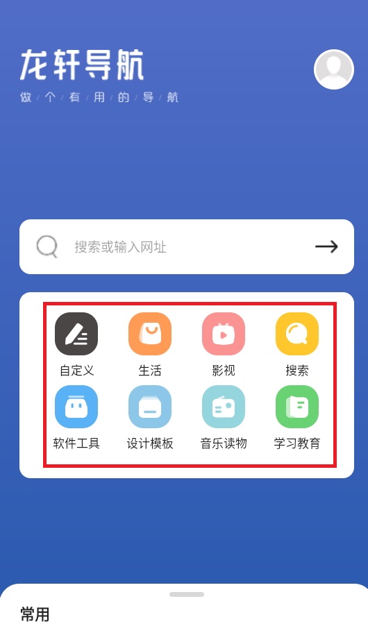 龙轩导航功能介绍