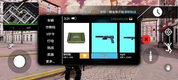 大盗行动GTO游戏中文完整版(Grand Thief Operations)截图1