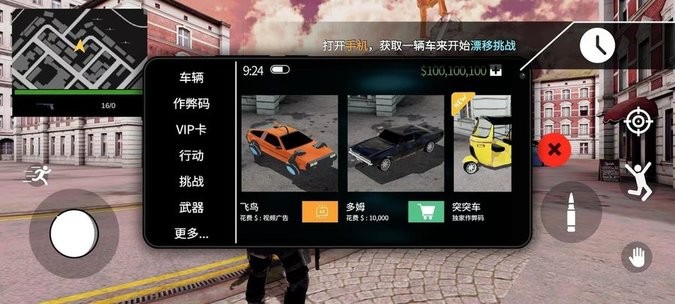 大盗行动GTO游戏中文完整版(Grand Thief Operations)截图4