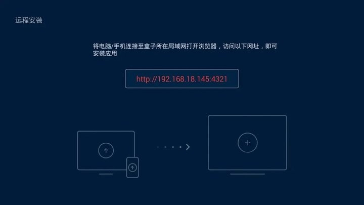 电视应用管家app最新版截图1