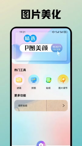 九狐相机app截图3