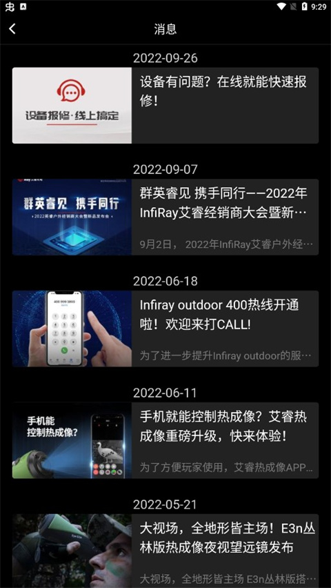 艾睿热成像仪怎么连接WiFi