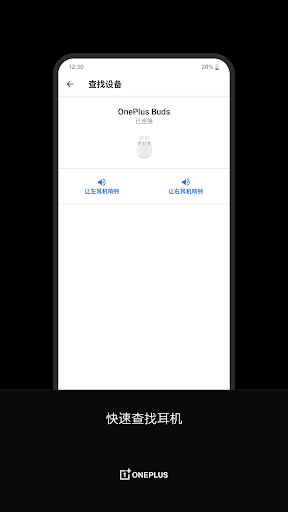 OnePlus Buds软件官方版截图2