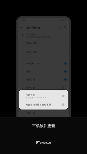 OnePlus Buds软件官方版截图1