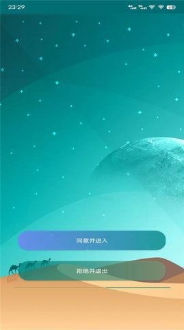 奇迹助手截图1