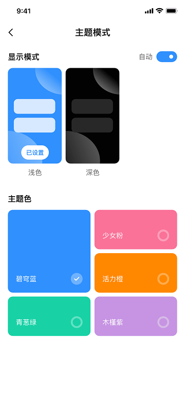 appstore应用商店截图2