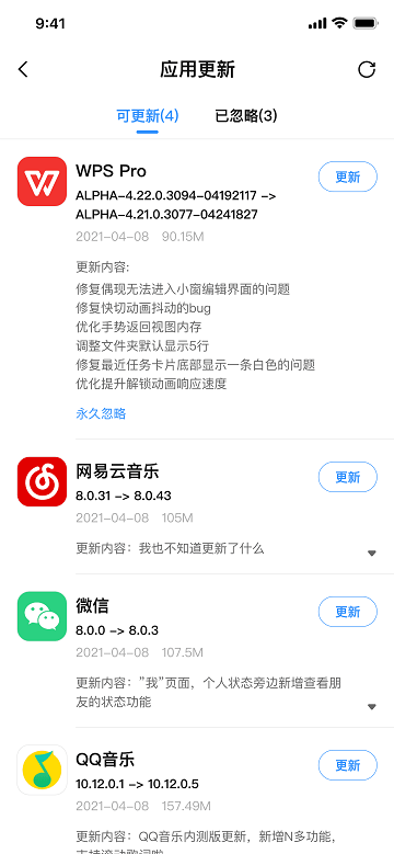 appstore应用商店截图1