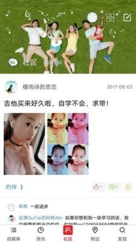 吉他自学三月通截图1