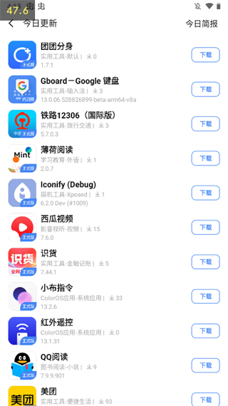 appstore应用商店使用说明