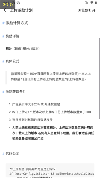 appstore应用商店资源上传