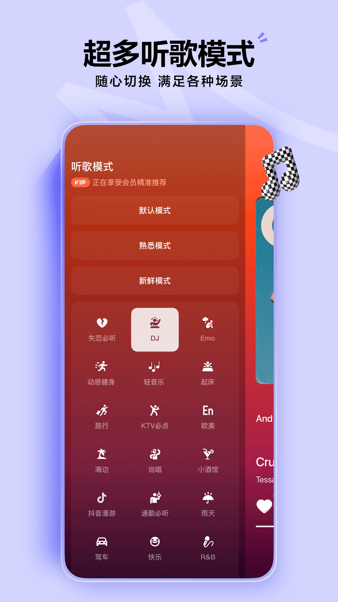 汽水音乐最新版截图2