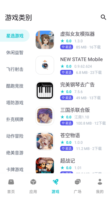 神奇应用app截图4