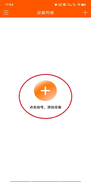 易视看<a href='https://www.592xiazai.com/tags/下载.html' target='_blank' class='keylink'>下载</a>安装