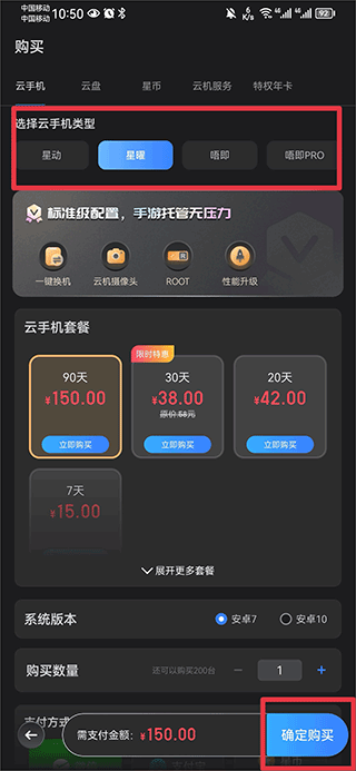 双子星云手机app怎么挂游戏