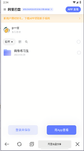 六八搜app截图1