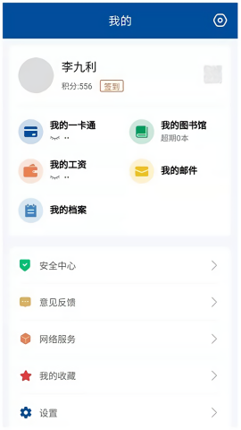 甘肃钢铁职业技术学院app截图1