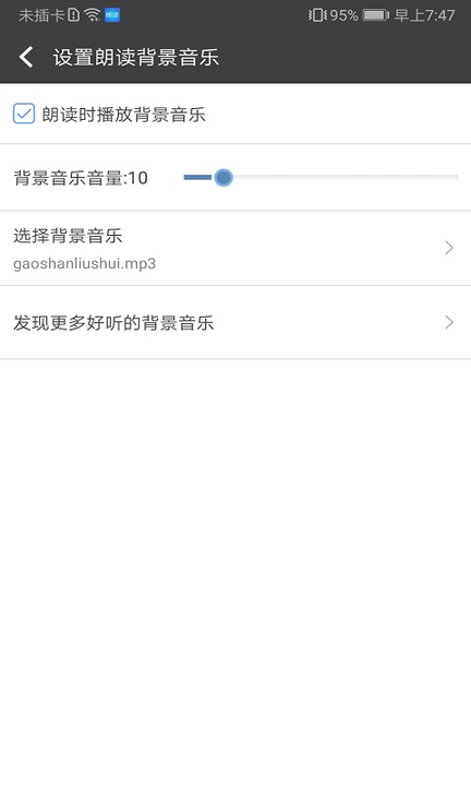 文字朗读神器app免费版截图1