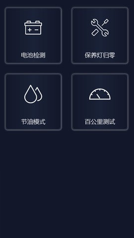 易道检测大师app截图2