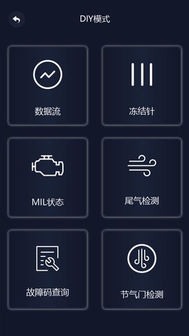 易道检测大师app截图3