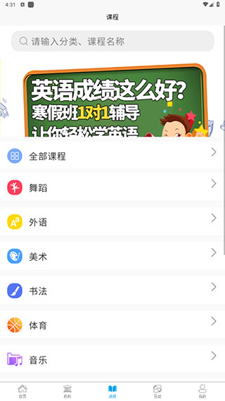 学优教育app使用教程