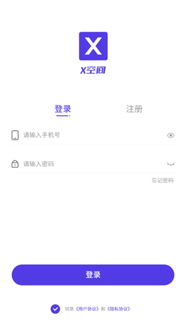 X空间app截图1