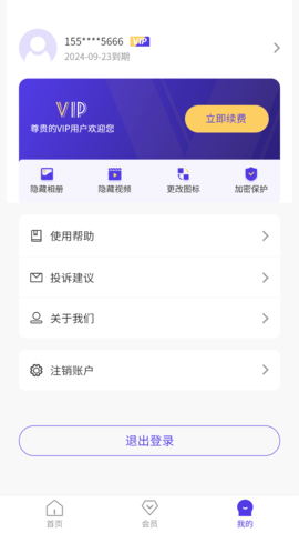 X空间app截图3