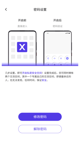 X空间app截图4