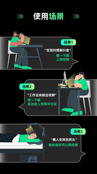 隔空操作手机软件截图4