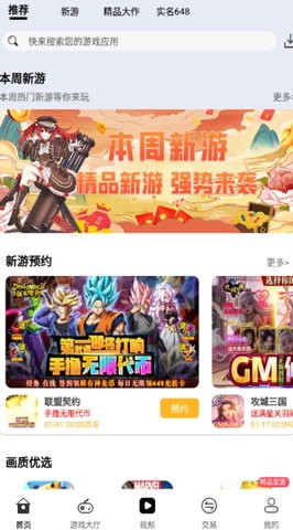 久游堂游戏盒子app截图2