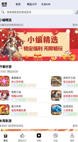 久游堂游戏盒子app截图1