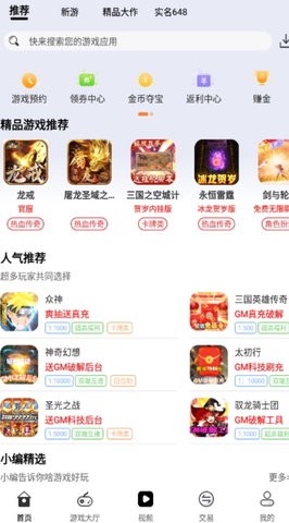 久游堂游戏盒子app截图3