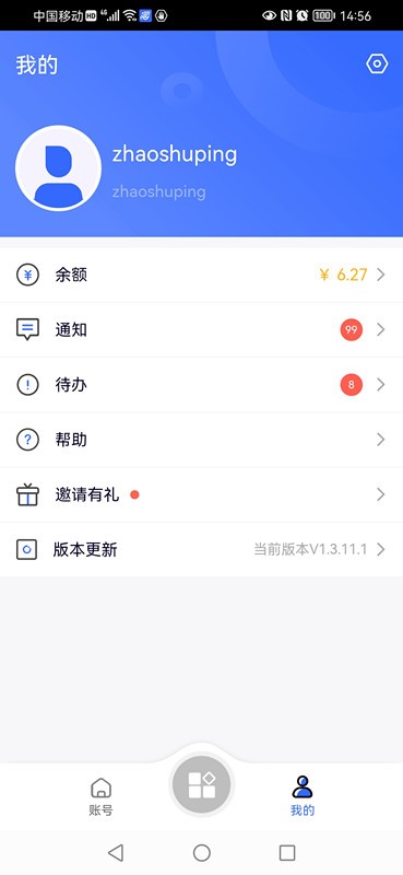 紫鸟移动助手最新版截图3