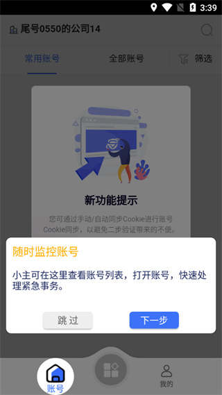 紫鸟移动助手最新版app