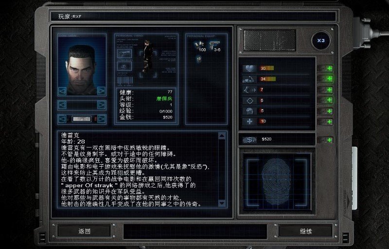 孤胆枪手3(Alien Shooter)截图2