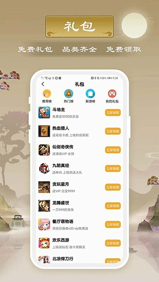 千游游戏盒截图2