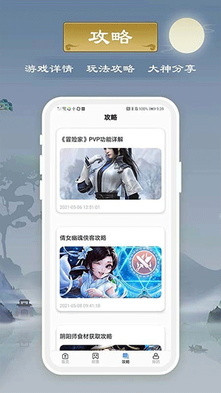 千游游戏盒截图3