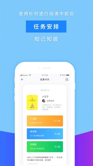 攀登阅读app截图1