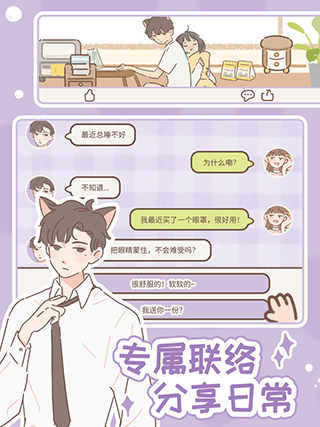 遇见你的猫(Purrfect Tale)最新版截图2