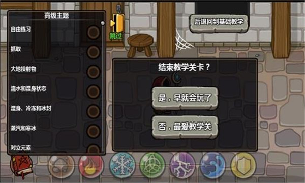 魔能方碑之巫官方正版(Magicka)截图3