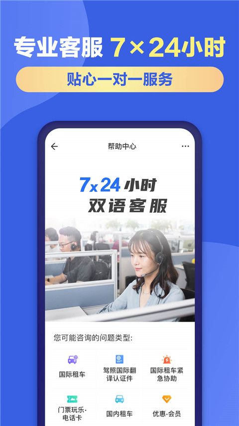 租租车app截图3