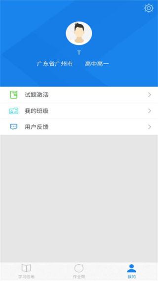 口语无忧app截图5