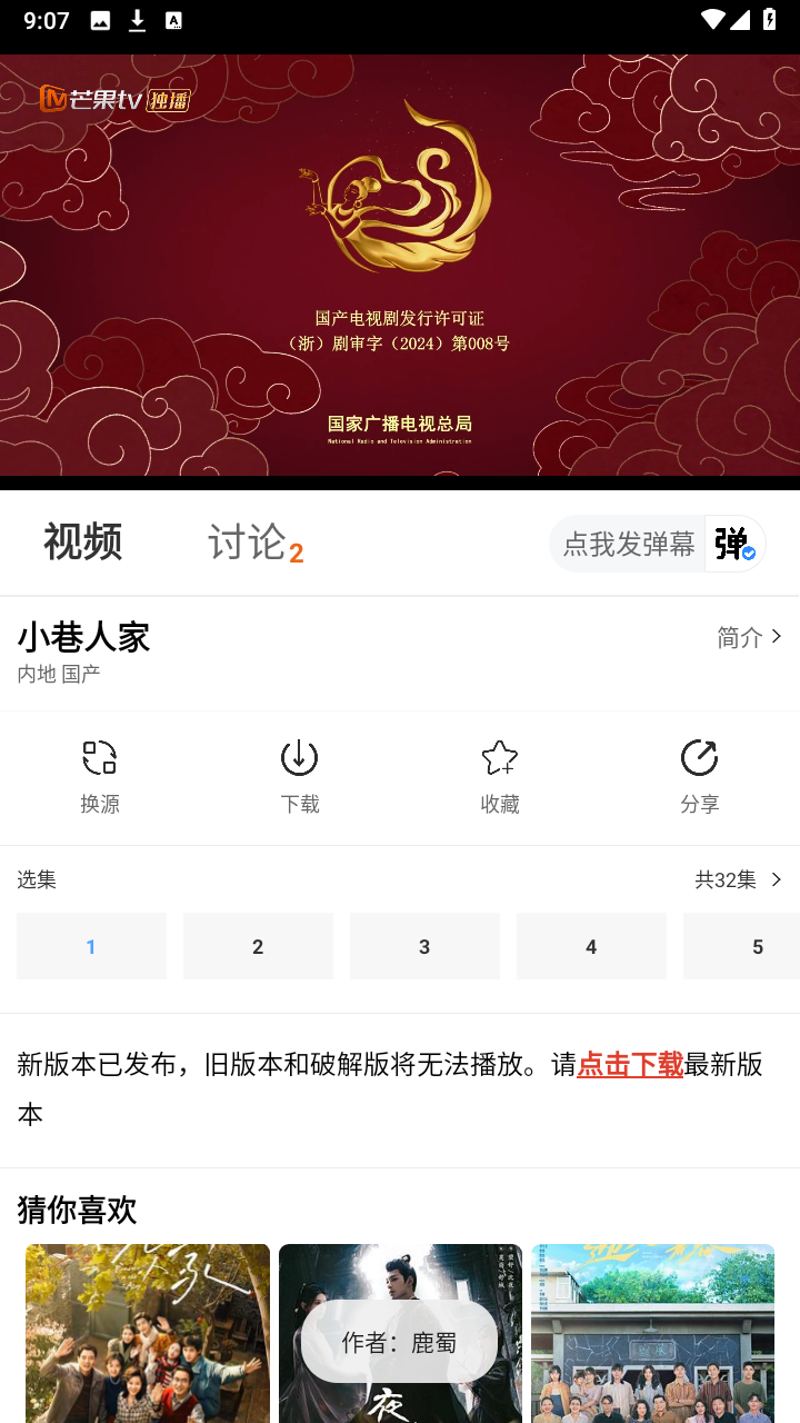 2024热剧猫免费追剧app(MITO)截图3