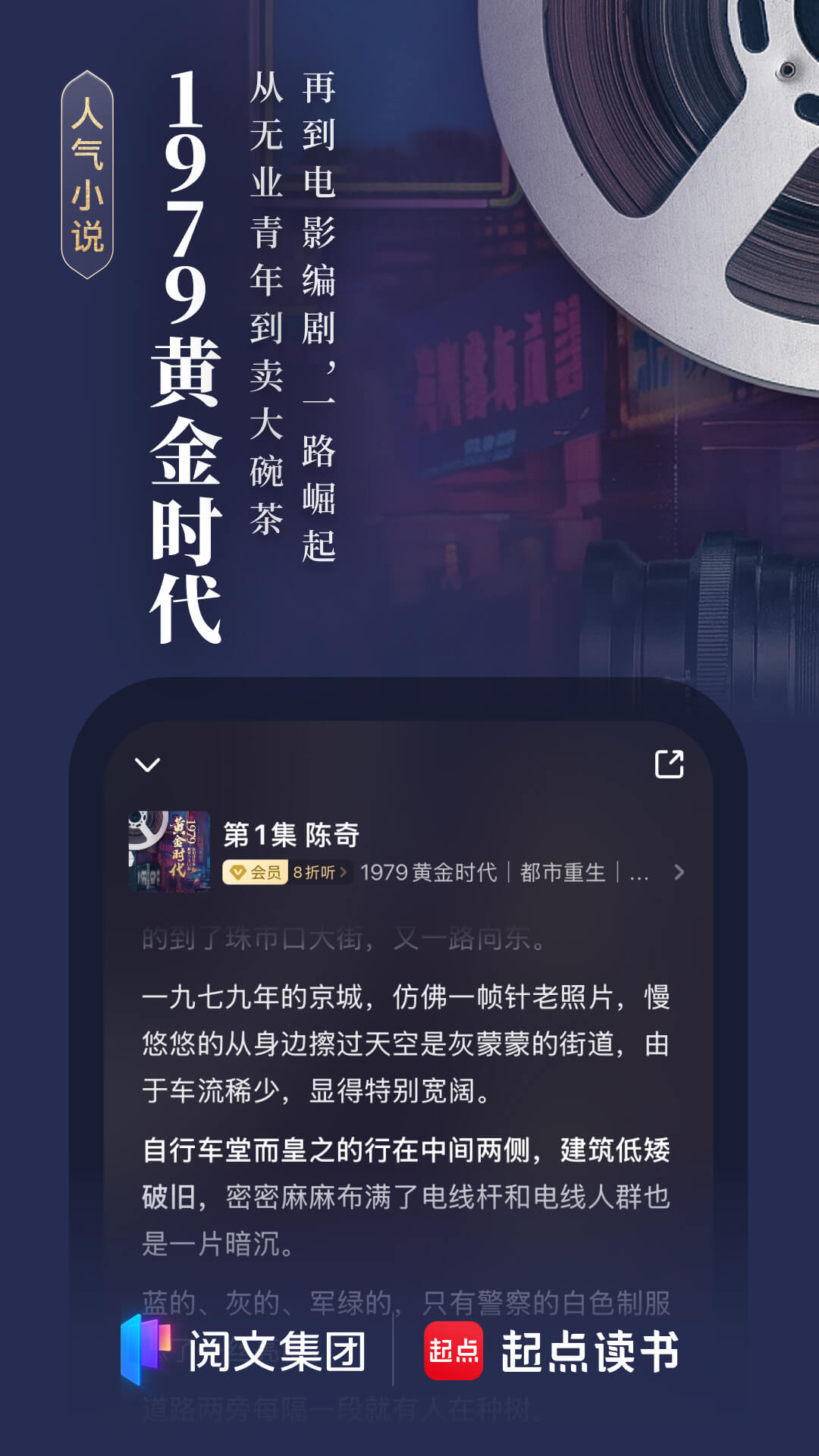 起点读书小说app截图1